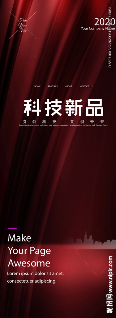 展架背景图