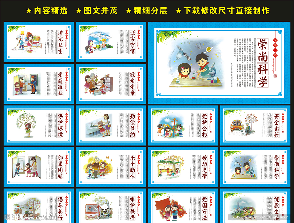 创建文明城市
