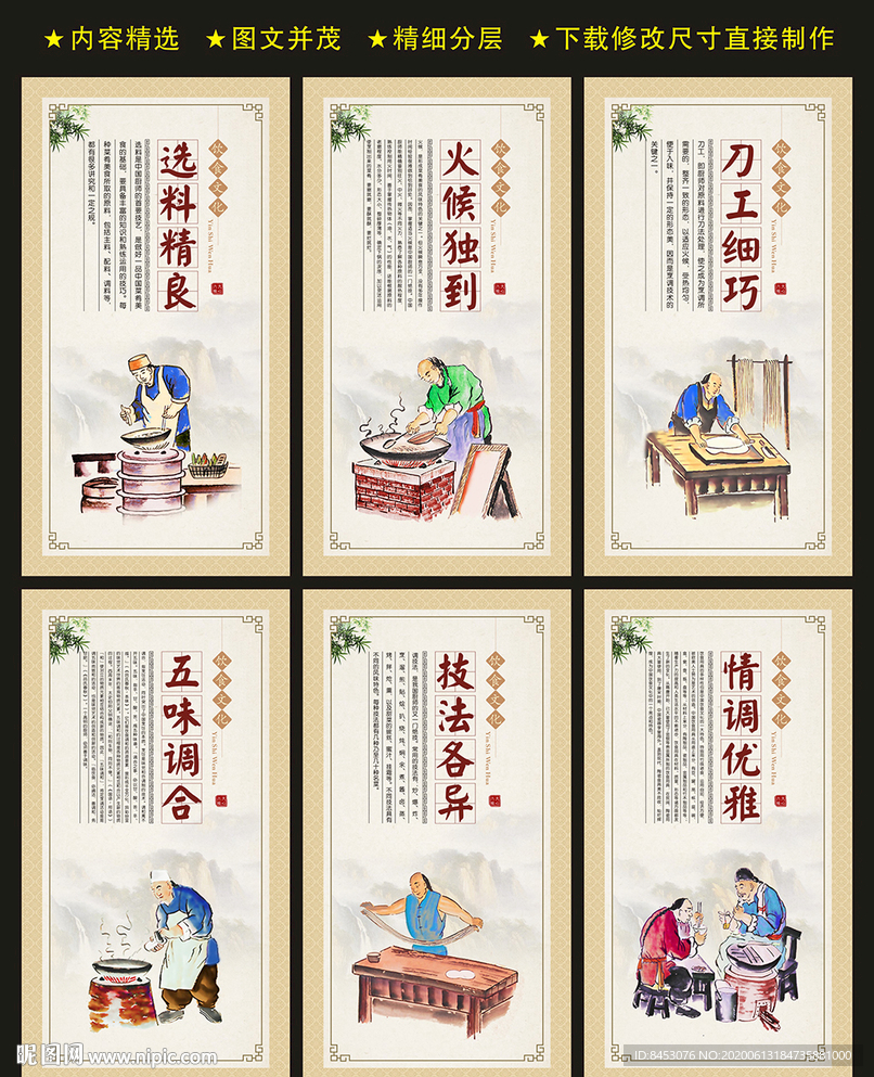 饮食文化
