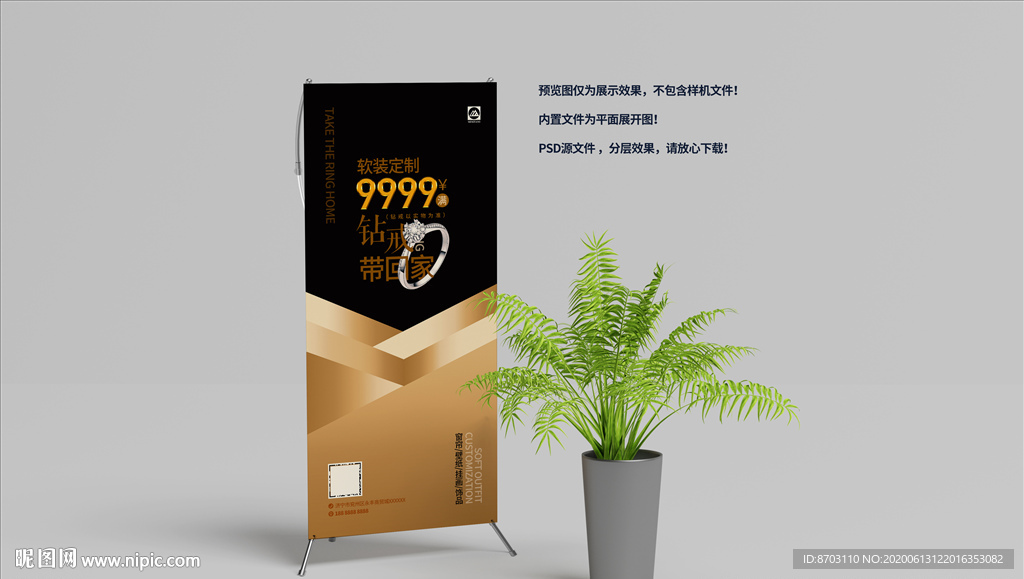 满送钻戒展架