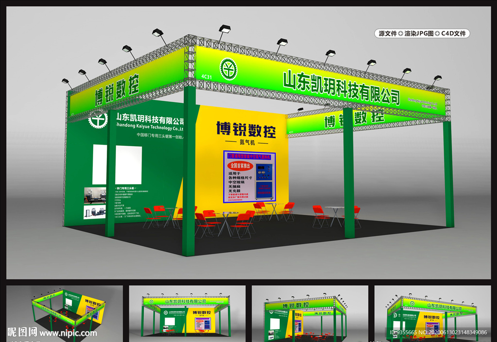 工业展位设计