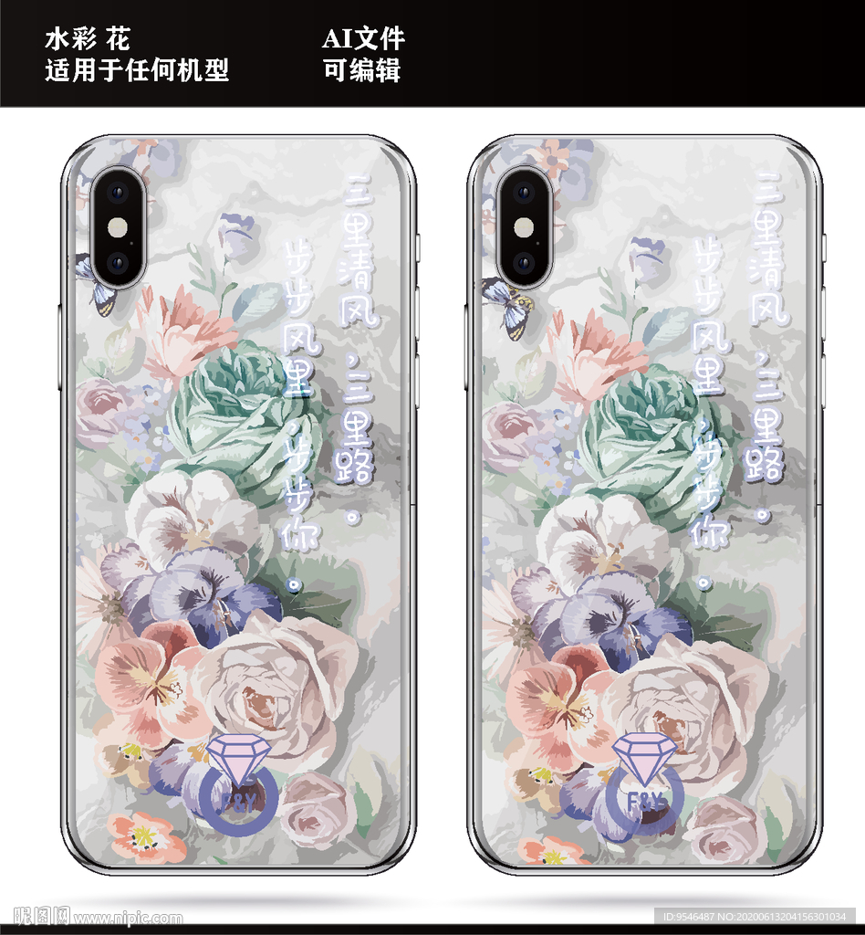 水彩 花 手机壳