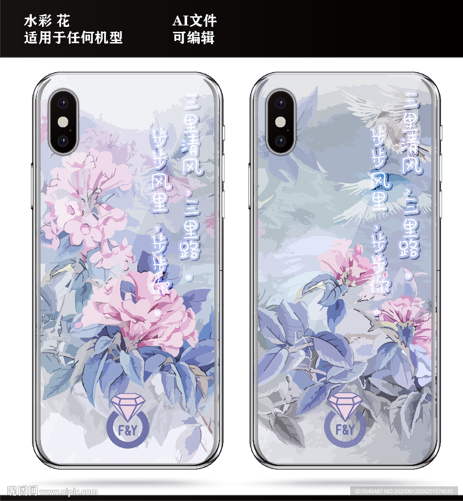水彩 花 手机壳