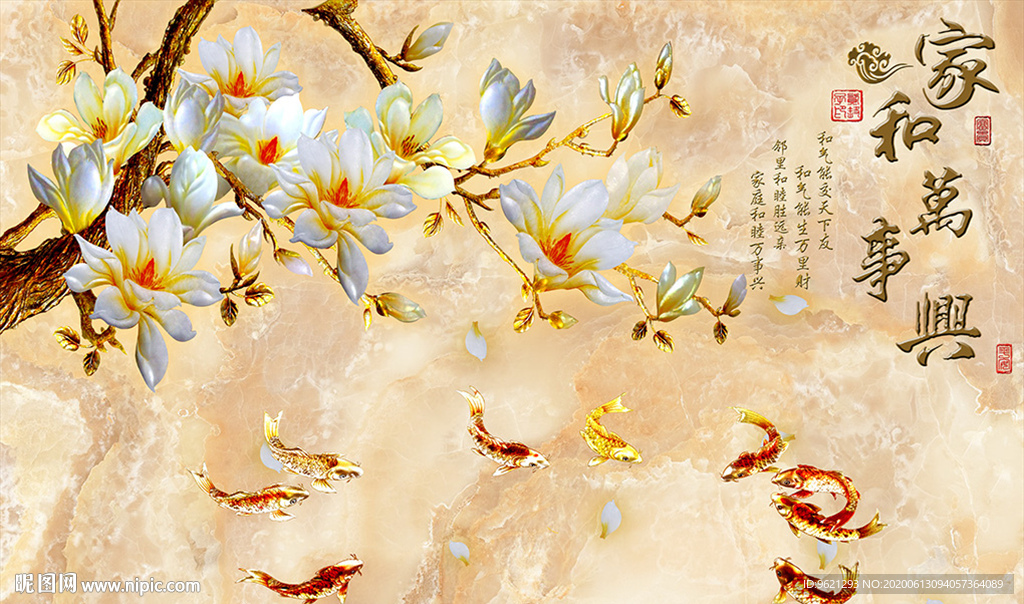 背景墙图片家和万事兴