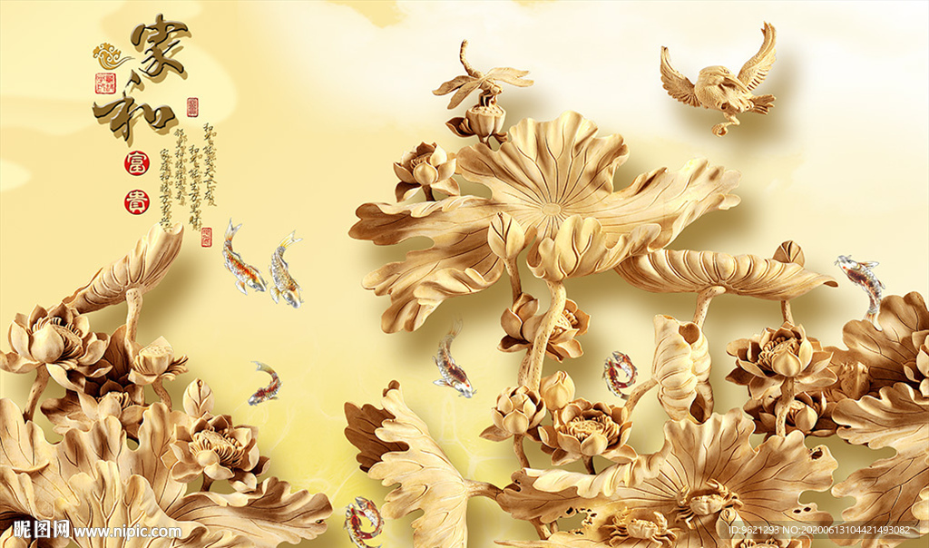 背景墙图片家和富贵