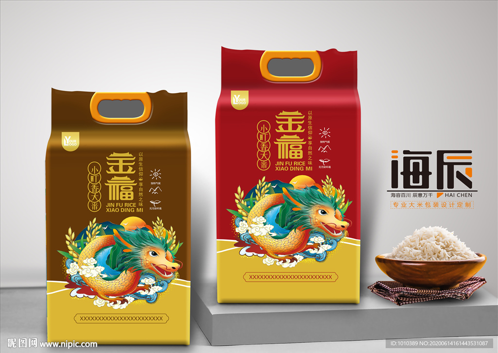 大米包装
