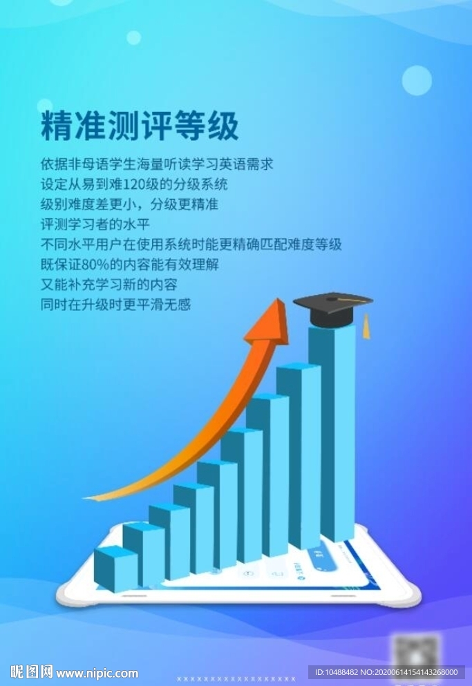 英语教育培训机构海报3D风