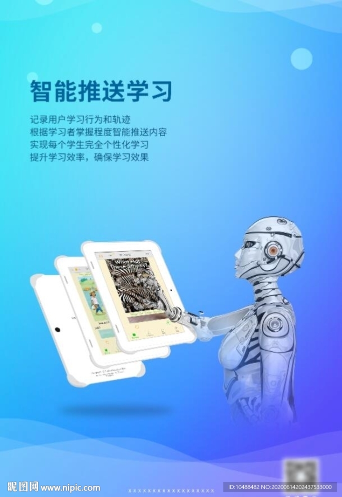 英语教育培训机构海报3D风