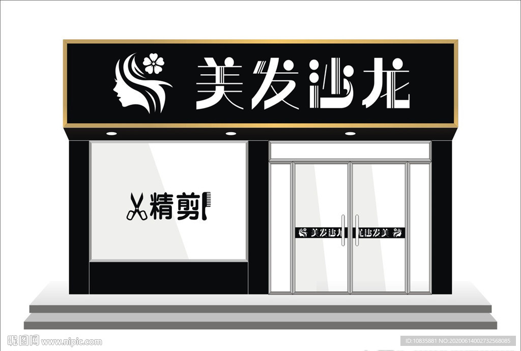 美容美发门头设计
