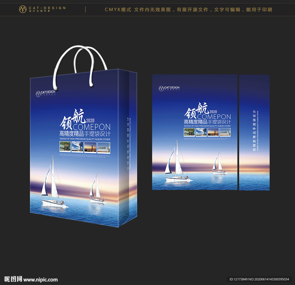 公司手提袋