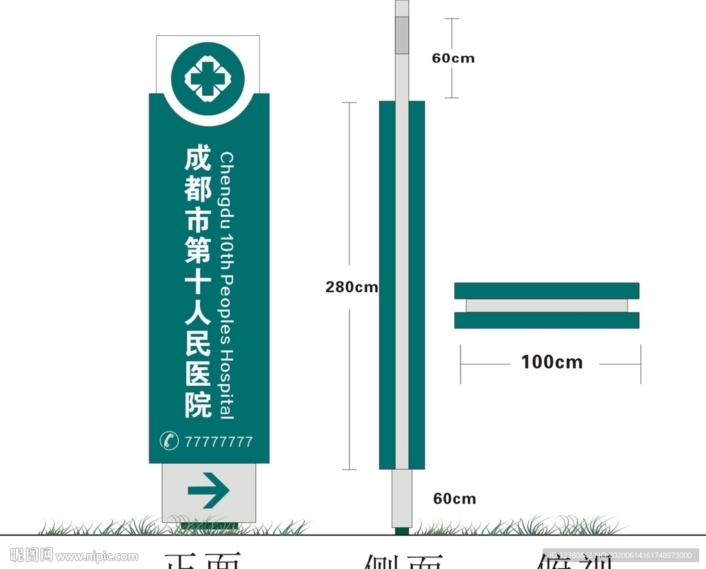 医院精神堡垒