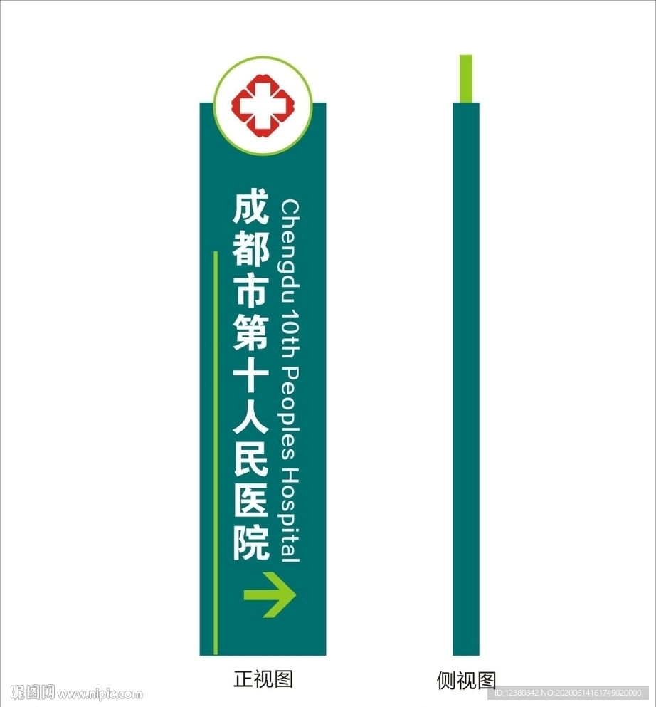 医院精神堡垒