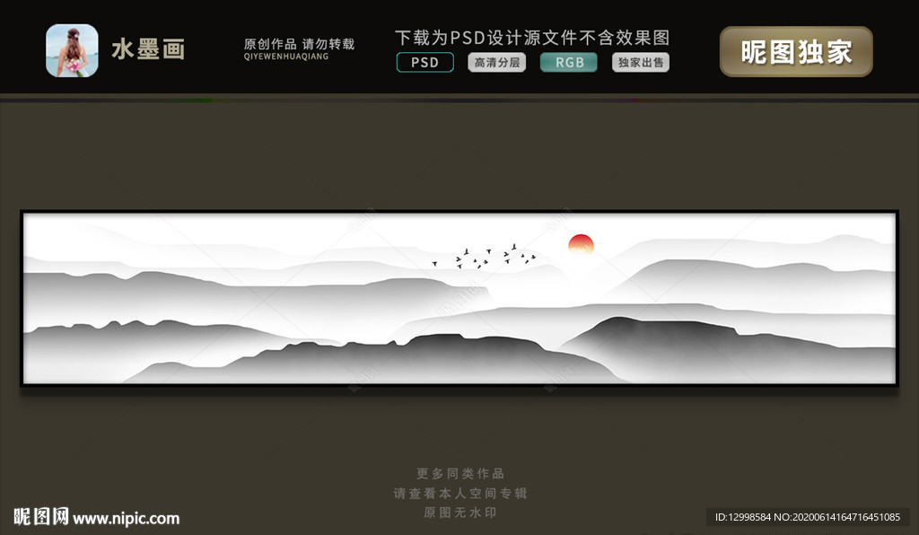巨幅山水画 意境山水