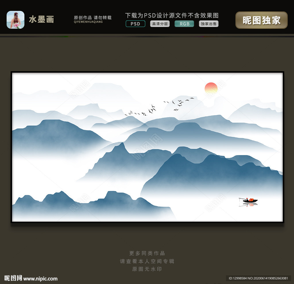 水墨画 水墨山水画