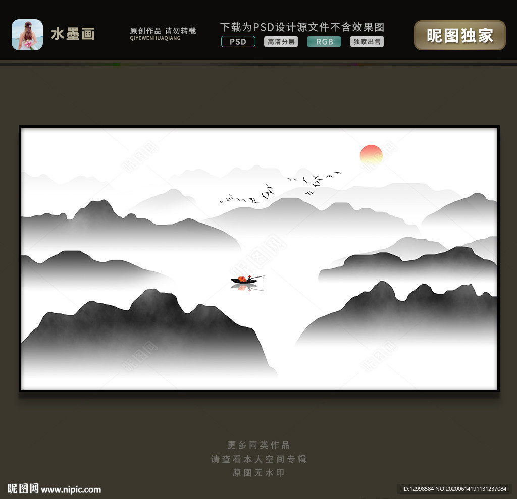 意境山水画 意境水墨