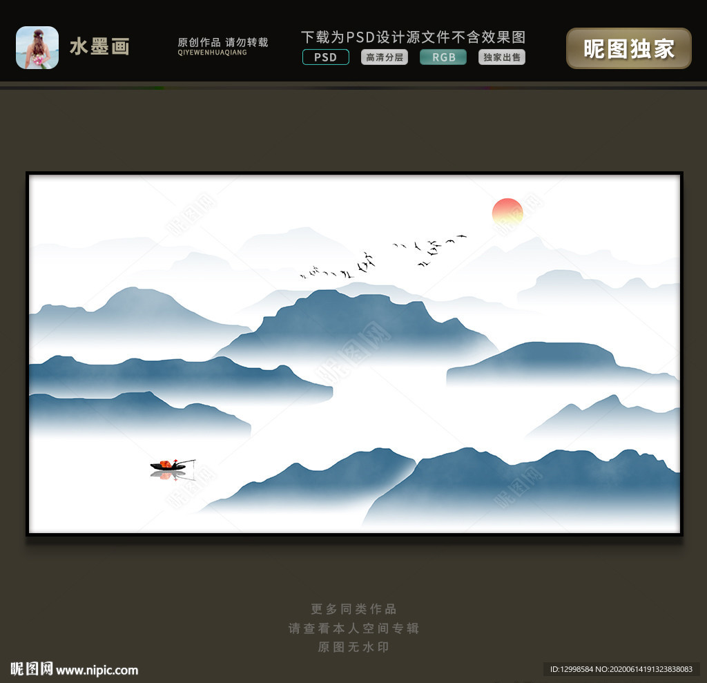 新中式山水画 新中式水墨