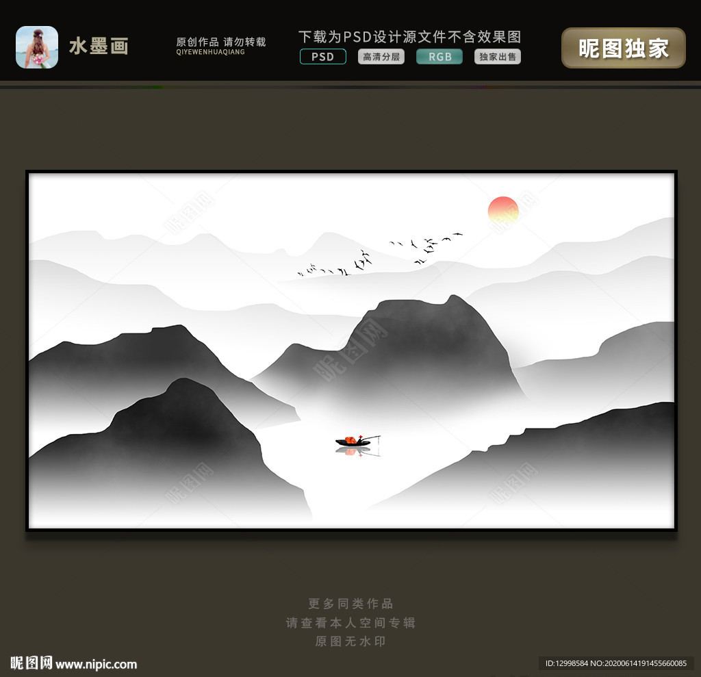 水墨画 水墨山水画 黑白山水画