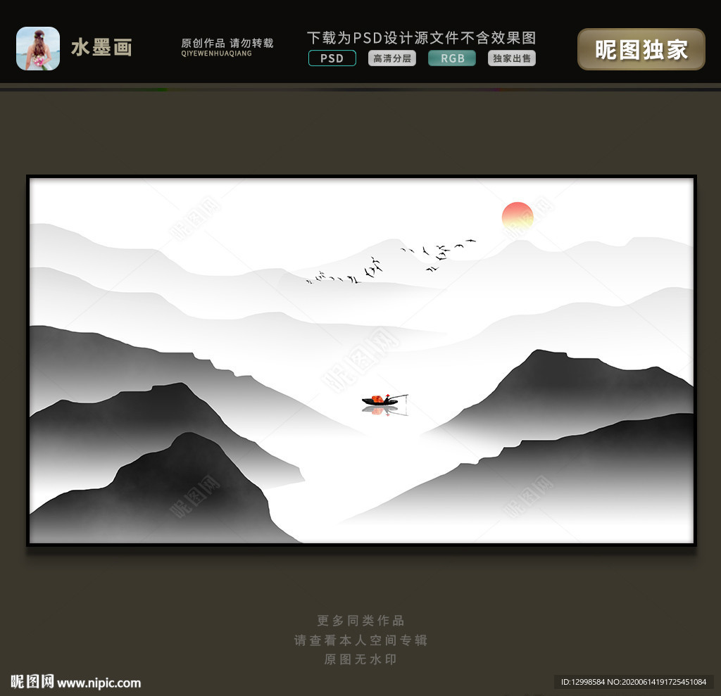 意境山水 意境水墨画