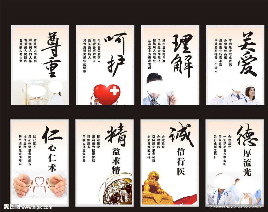 医院楼梯壁画