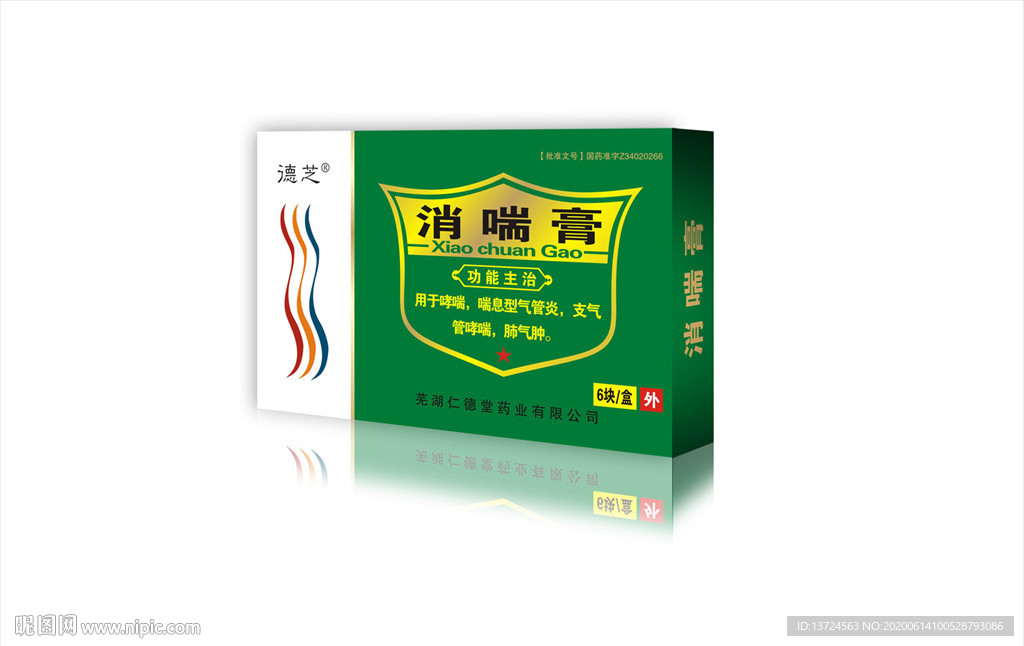 消喘膏展开设计图