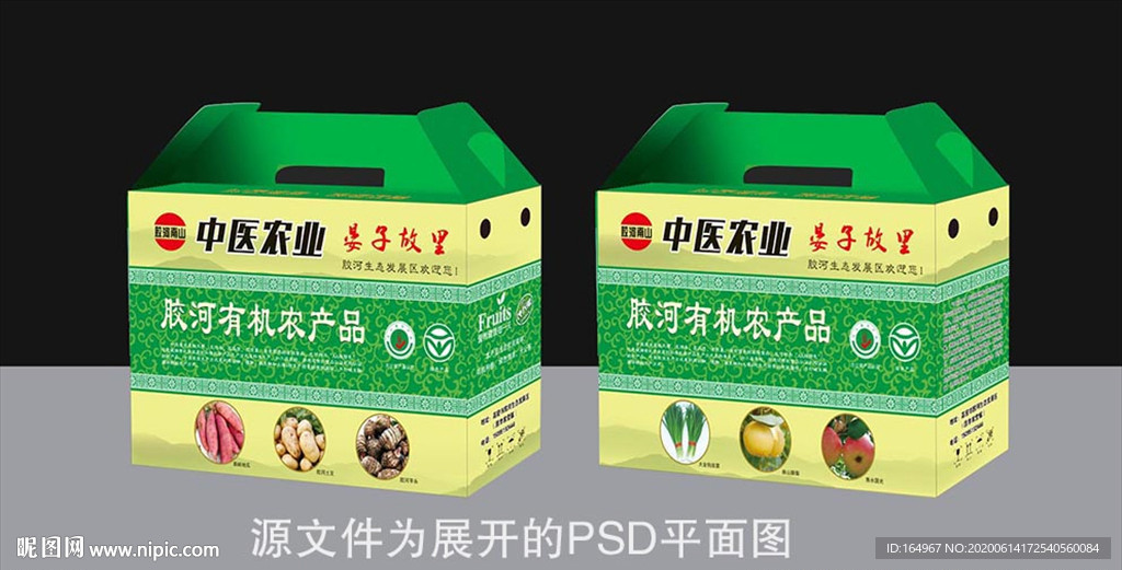 胶河 农产品礼品盒 手提盒