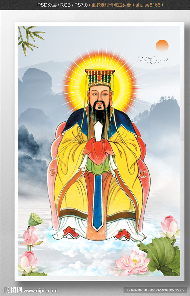 玉皇大帝