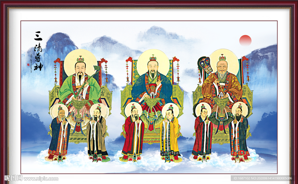 三清尊神