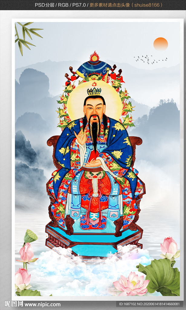 玉清元始天尊
