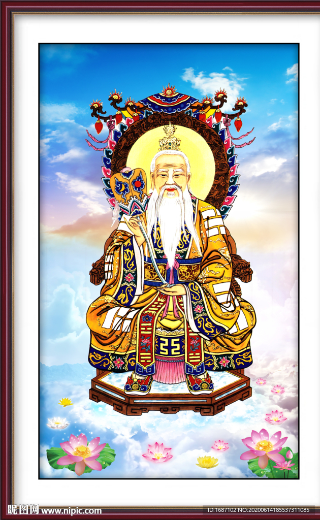 道德天尊