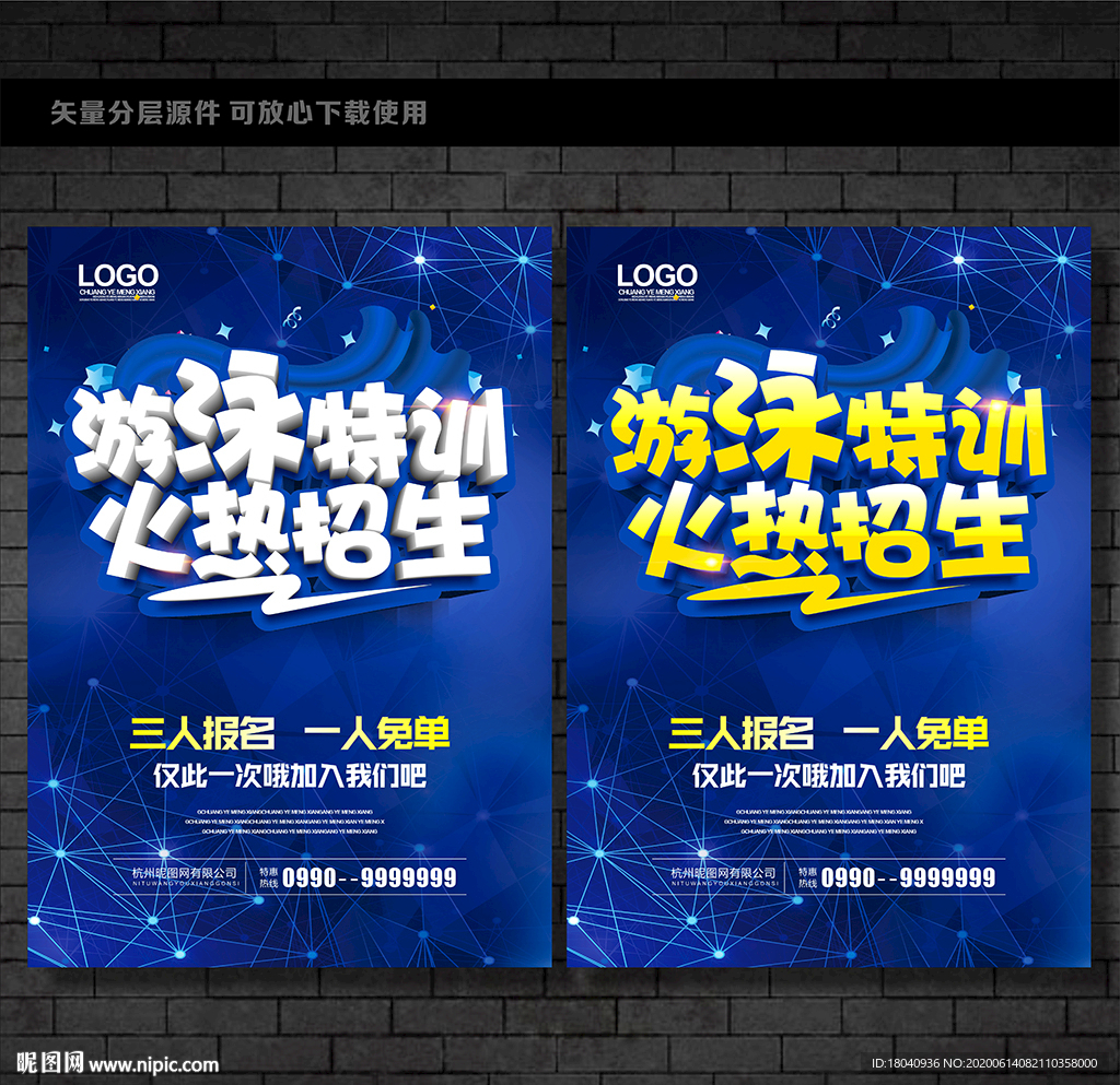 游泳特训