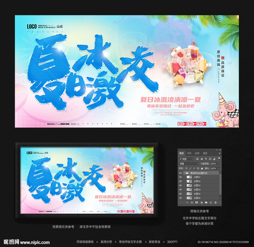 冰激凌