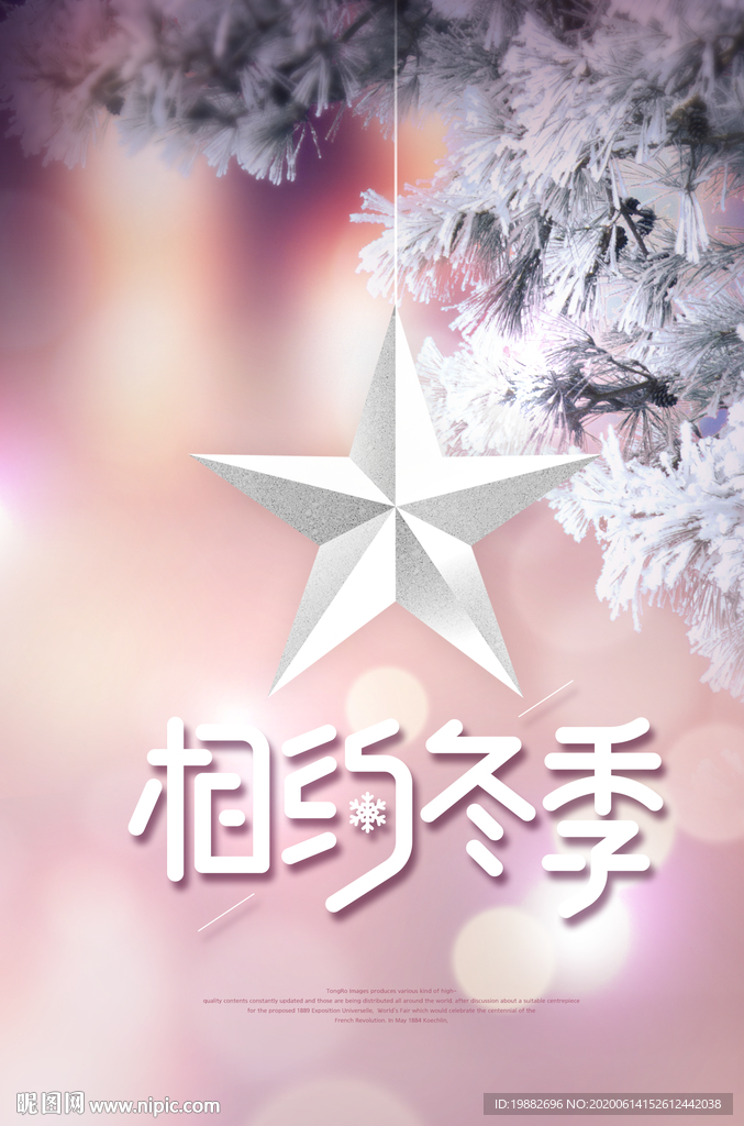 冬季海报