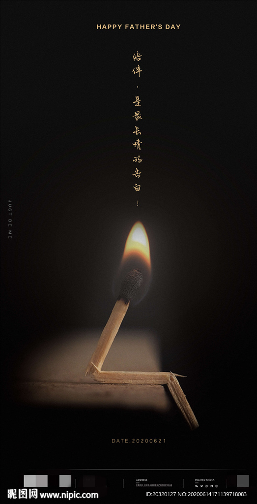 酒吧夜店父亲节创意海报