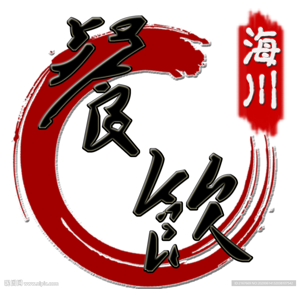 餐饮公司logo 商标 标识