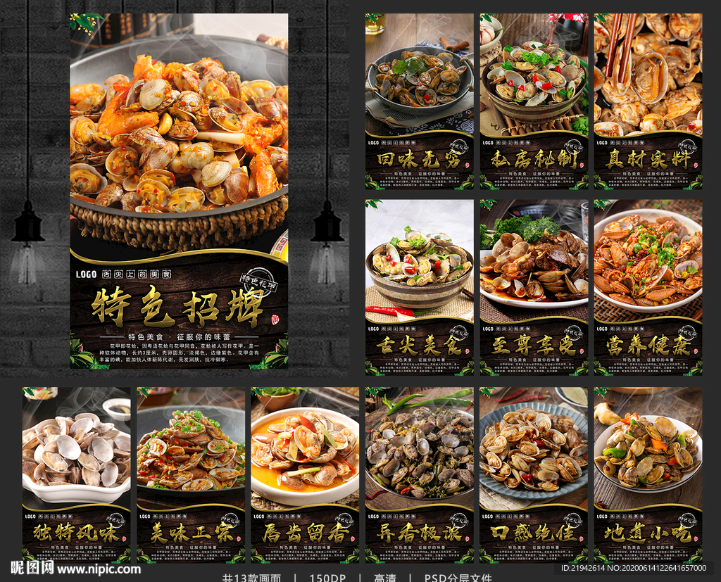 花甲 花甲海报 花甲展板