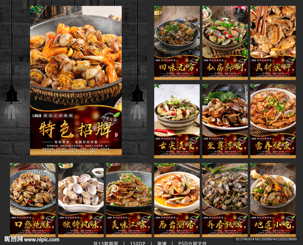 花甲 花甲海报 花甲展板