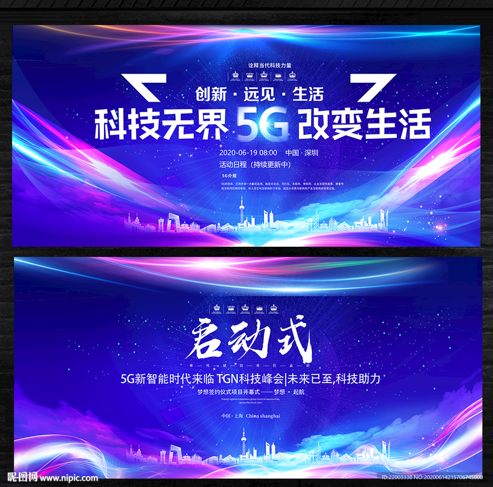 5g海报