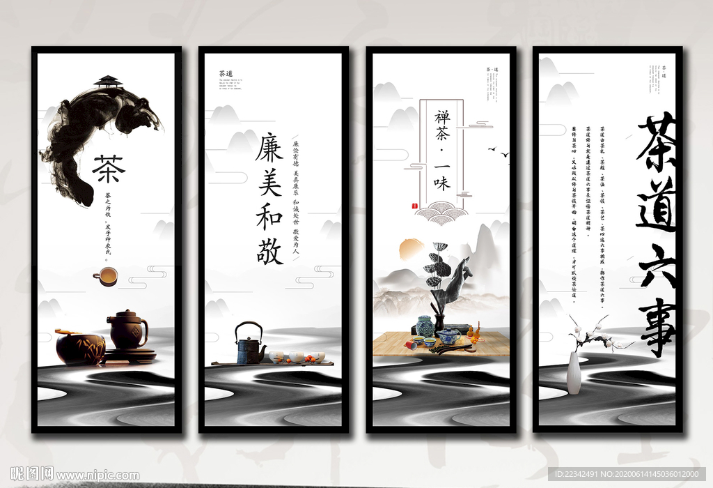 茶文化