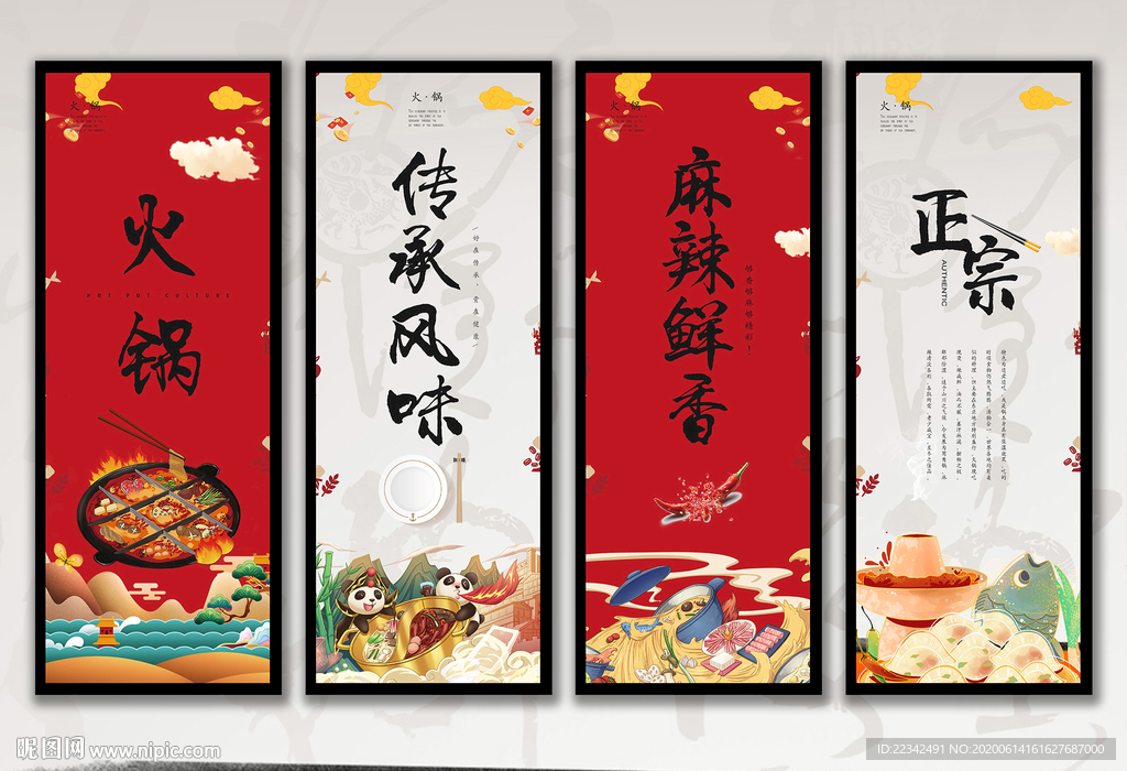 火锅