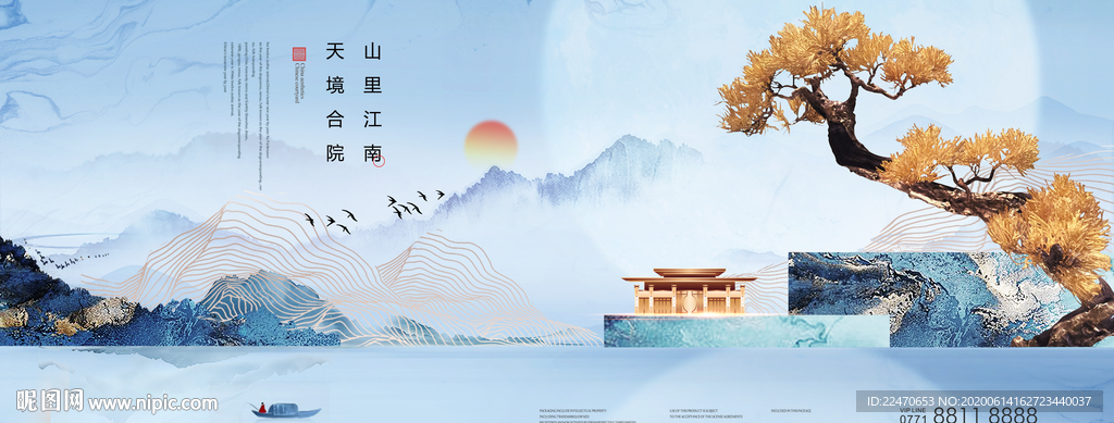 高端地产广告 现代中式地产