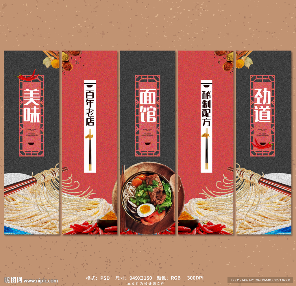 面馆