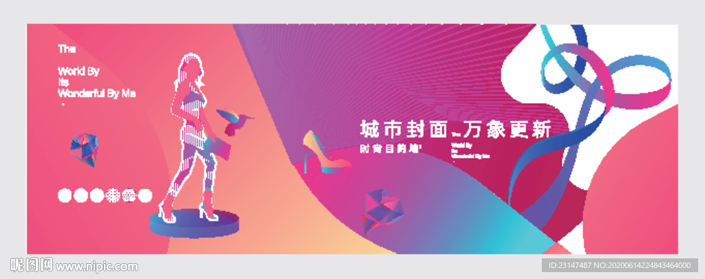 时尚商业广告