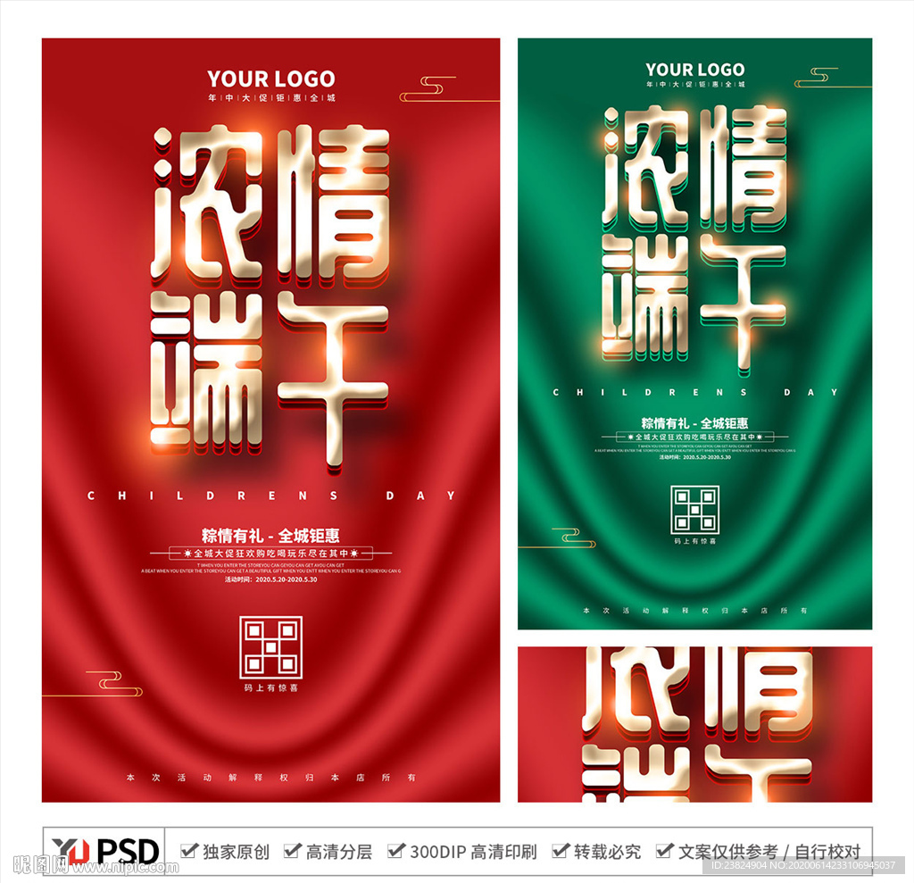 端午节