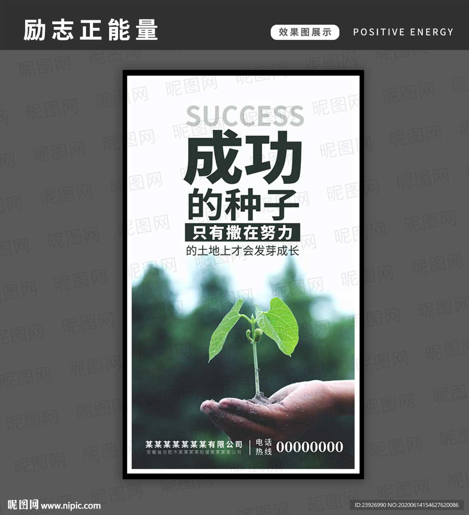 励志正能量