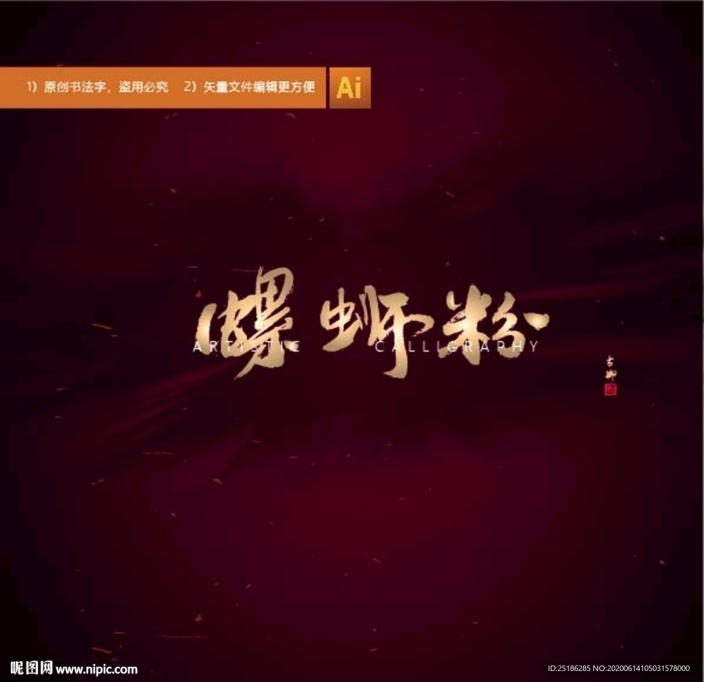 螺蛳粉