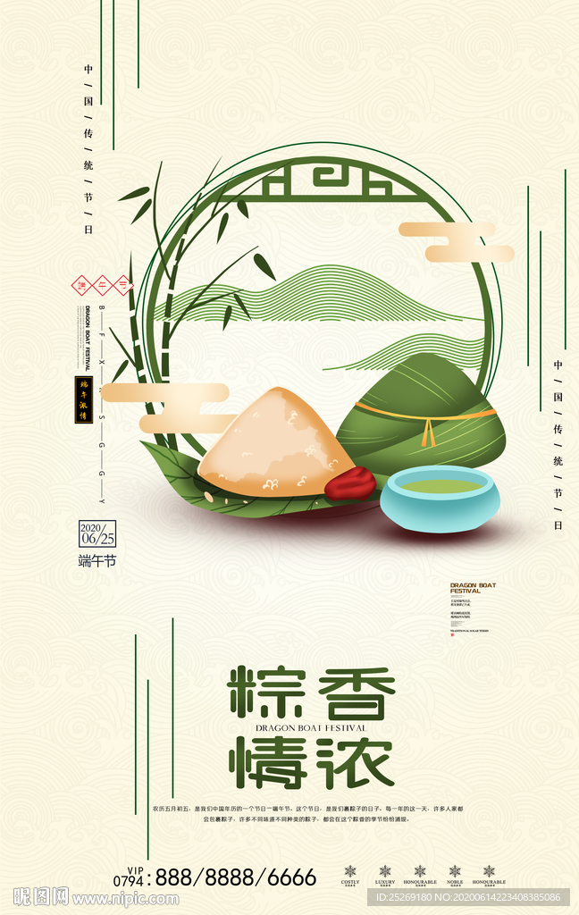 端午