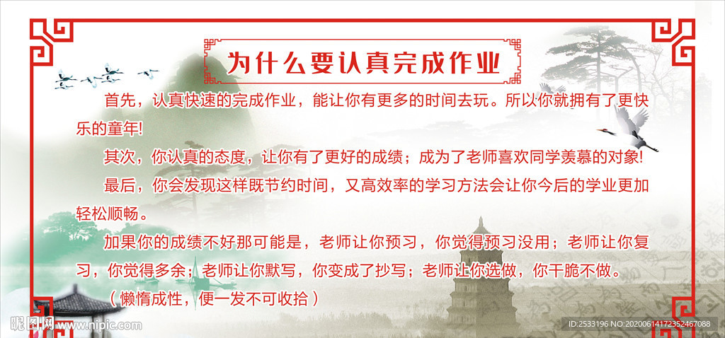 校园文化