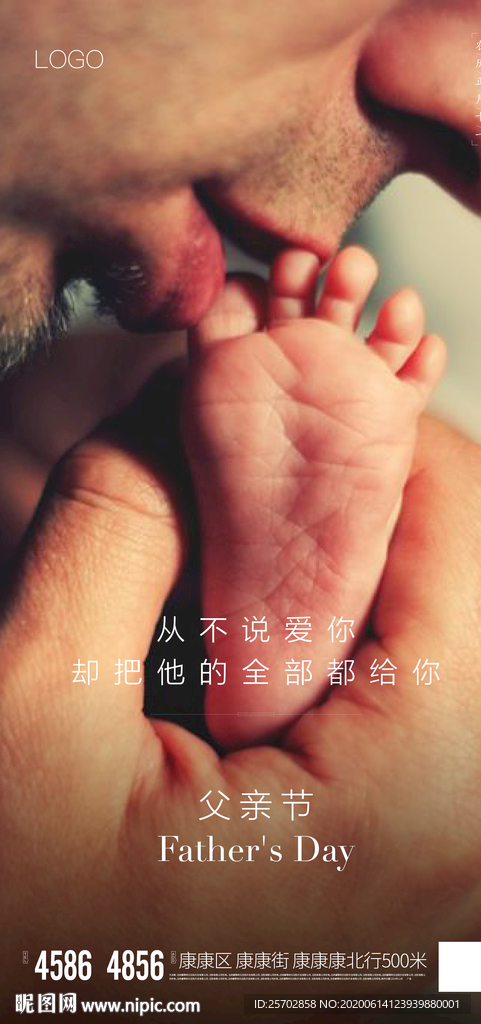 父亲节