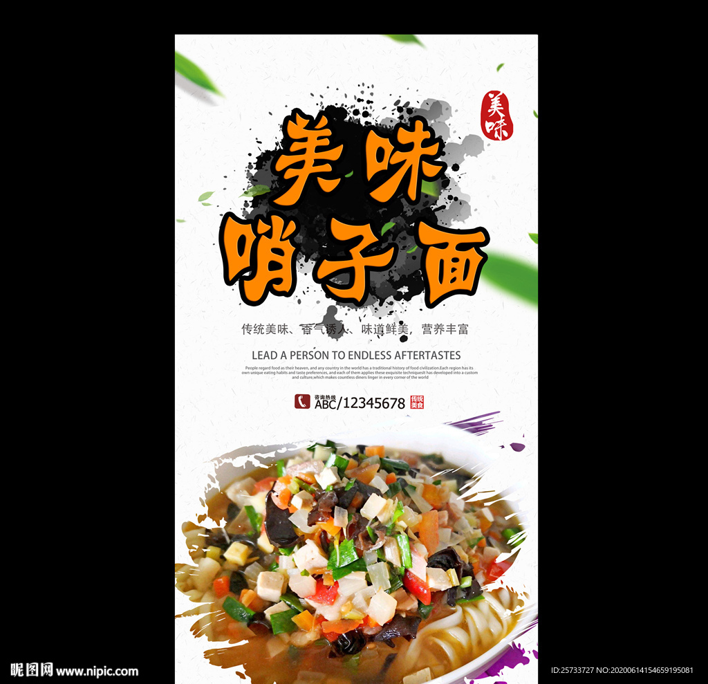 哨子面