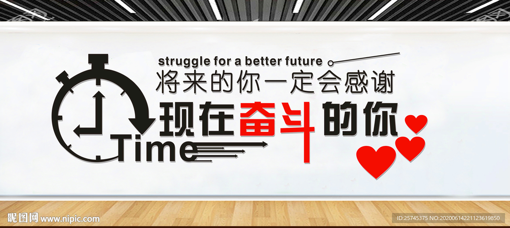 感谢奋斗的你